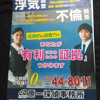 「浮気」の線引きは？